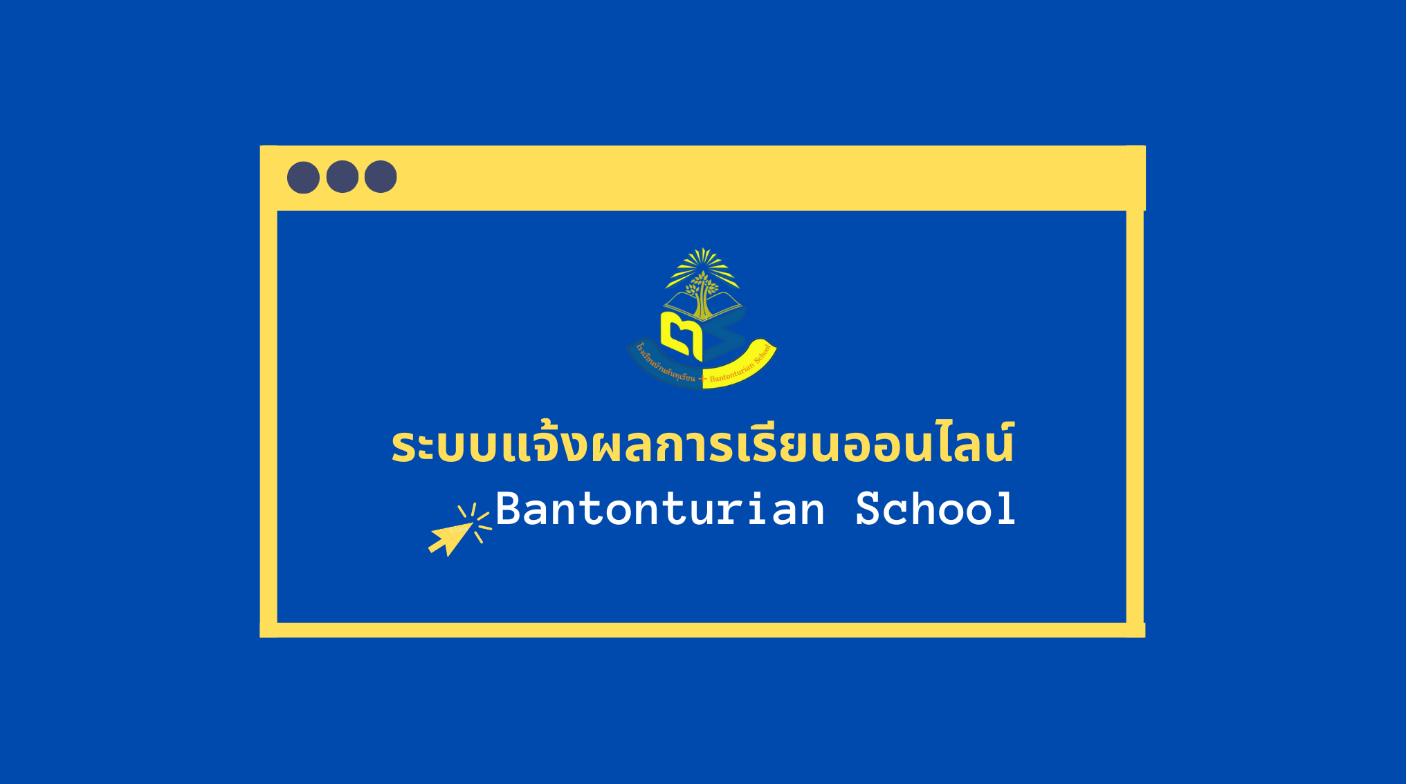  ออนไลน์ (3).png